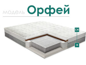 Матрасы «Орфей»