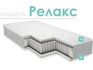 Матрасы «Релакс»