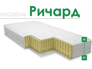 Матрасы «Ричард»