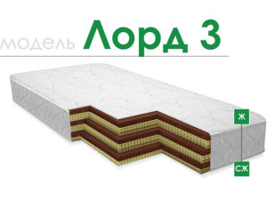 Матрасы «Лорд 3»