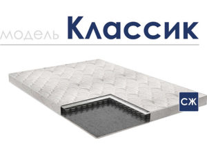 Матрасы «Классик»